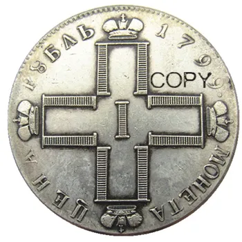 Leta 1799 je ruski kovancev 1 Rubelj Silver Plated Kopija kovanca